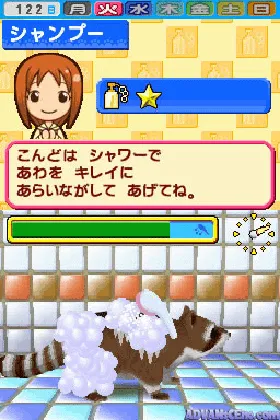 Pet Shop Monogatari DS 2 (Japan) screen shot game playing